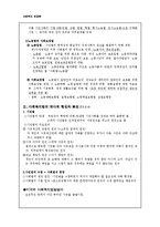 사회복지법의 발달과정-3