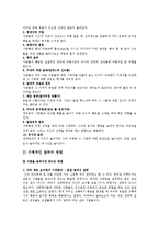 [설득심리학] 생활속의 심리학-2