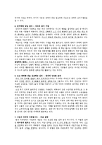[설득심리학] 생활속의 심리학-5