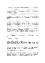 [설득심리학] 생활속의 심리학-6