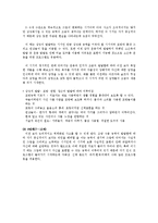 발달미술치료 레포트-5