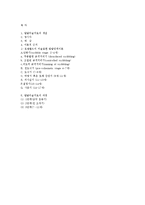 발달미술치료 레포트-6