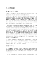 동물들의 성 선택 VS 인간의 성 선택-2