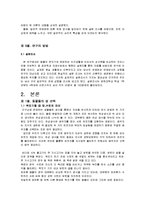 동물들의 성 선택 VS 인간의 성 선택-3