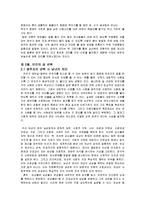 동물들의 성 선택 VS 인간의 성 선택-4