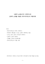[영상문학론] 에우리피데스의 메데아-4