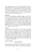 [영상문학론] 에우리피데스의 메데아-20