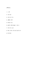 [일본문화] 게이샤-2