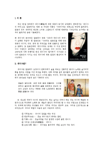 [일본문화] 게이샤-3