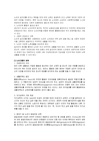 [사회문제] 노인인력문제-4