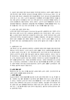 [사회문제] 노인인력문제-5