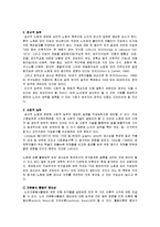 [사회문제] 노인인력문제-6