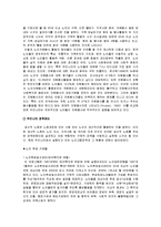 [사회문제] 노인인력문제-8