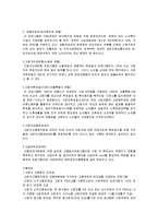 [사회문제] 노인인력문제-9