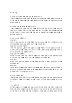 [사회문제] 노인인력문제-10