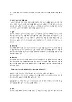 [사회문제] 노인인력문제-11