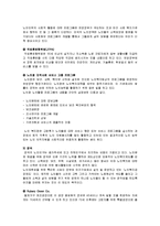 [사회문제] 노인인력문제-12