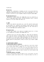 [사회문제] 노인인력문제-13