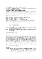 [사회문제] 노인인력문제-14