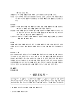 [사회문제] 노인인력문제-15