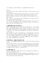 [사회문제] 노인인력문제-18