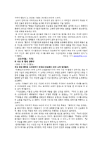 안락사 찬성에 관하여-2