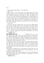 안락사 찬성에 관하여-3