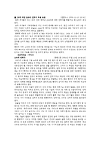 안락사 찬성에 관하여-4