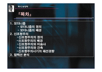 모더니즘의 신조형주의-2