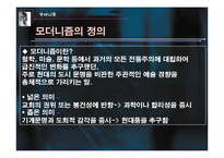 모더니즘의 신조형주의-3