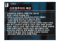 모더니즘의 신조형주의-6