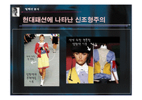 모더니즘의 신조형주의-16