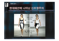 모더니즘의 신조형주의-19