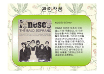 [희곡] 고도를 기다리며 작품분석-7