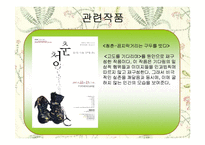 [희곡] 고도를 기다리며 작품분석-8