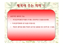 [희곡] 고도를 기다리며 작품분석-11