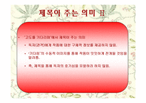 [희곡] 고도를 기다리며 작품분석-12