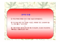 [희곡] 고도를 기다리며 작품분석-18