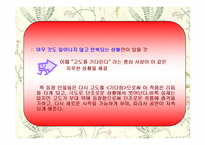 [희곡] 고도를 기다리며 작품분석-20