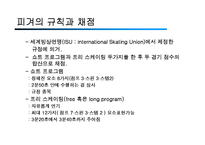 [생활체육] 피겨스케이팅-9