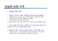[생활체육] 피겨스케이팅-10