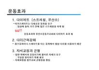 [생활체육] 피겨스케이팅-12
