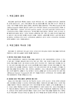 [디자인] 픽토그램 -주변에 자주 보이는 공공장소용 픽토그램-2