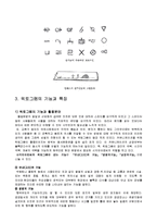 [디자인] 픽토그램 -주변에 자주 보이는 공공장소용 픽토그램-5
