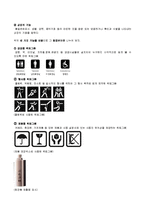 [디자인] 픽토그램 -주변에 자주 보이는 공공장소용 픽토그램-6