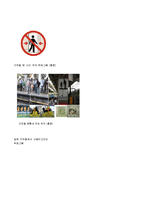 [디자인] 픽토그램 -주변에 자주 보이는 공공장소용 픽토그램-9