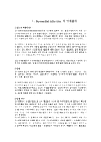 [성인간호학] 심근경색증 환자의 퇴원 후 간호-2