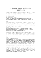 [성인간호학] 심근경색증 환자의 퇴원 후 간호-6