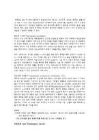 [성인간호학] 심근경색증 환자의 퇴원 후 간호-7