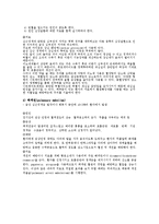 [성인간호학] 심근경색증 환자의 퇴원 후 간호-9